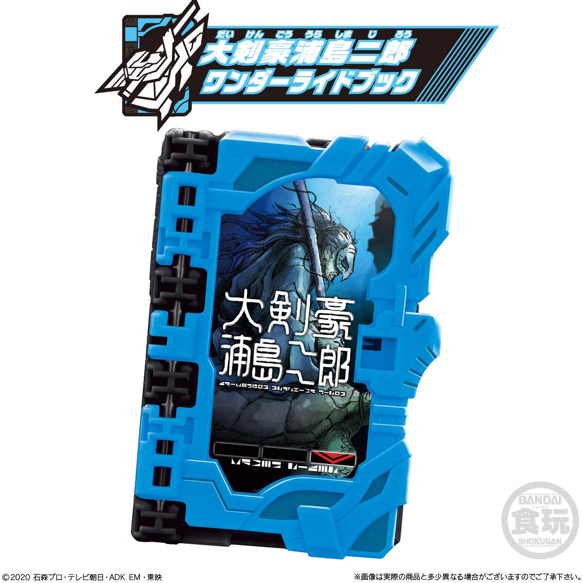 Amazon.co.jp: 仮面ライダーセイバー コレクタブルワンダーライド